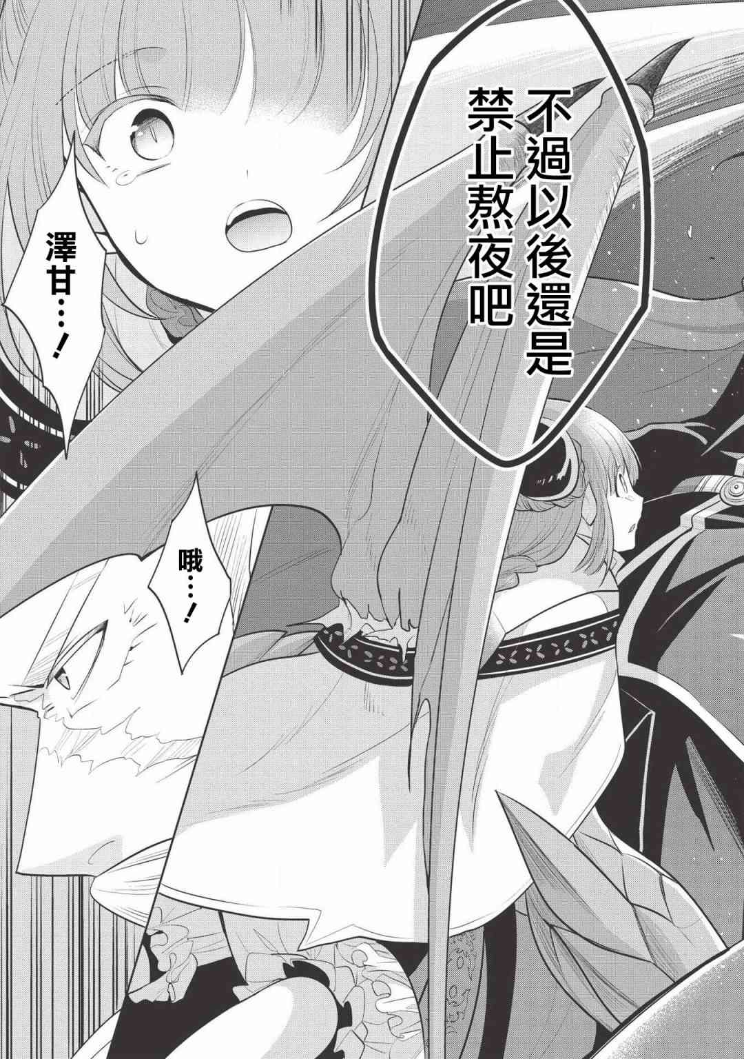 第21话10