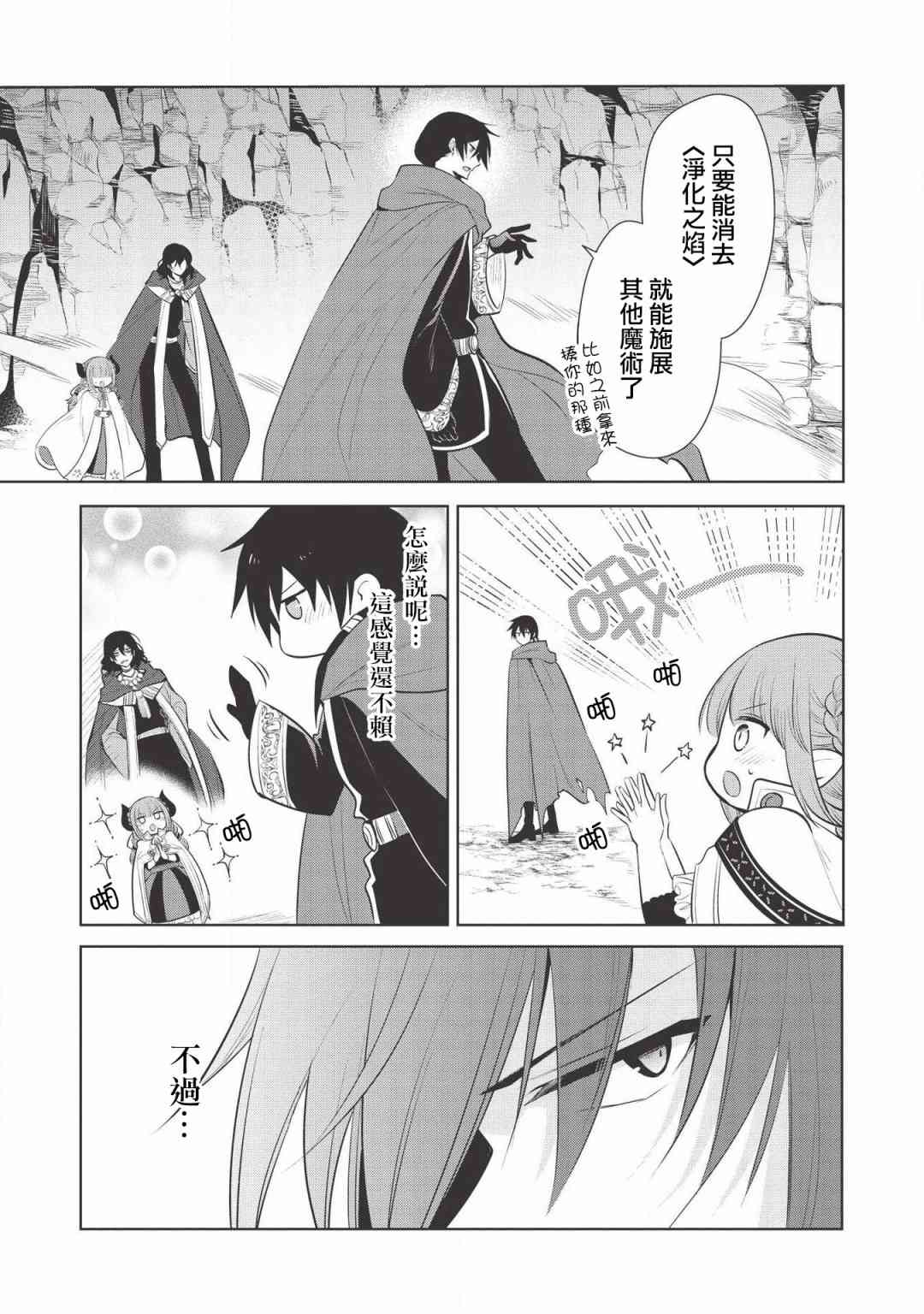 第21话28