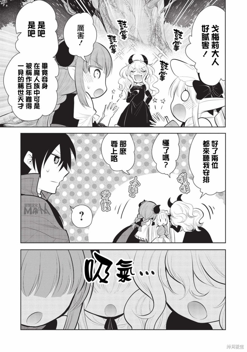第43话14