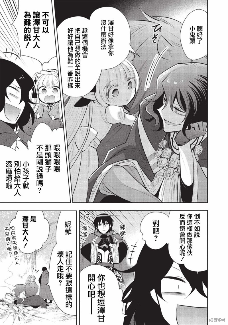 第43话23