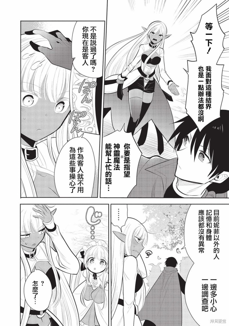 第43话5