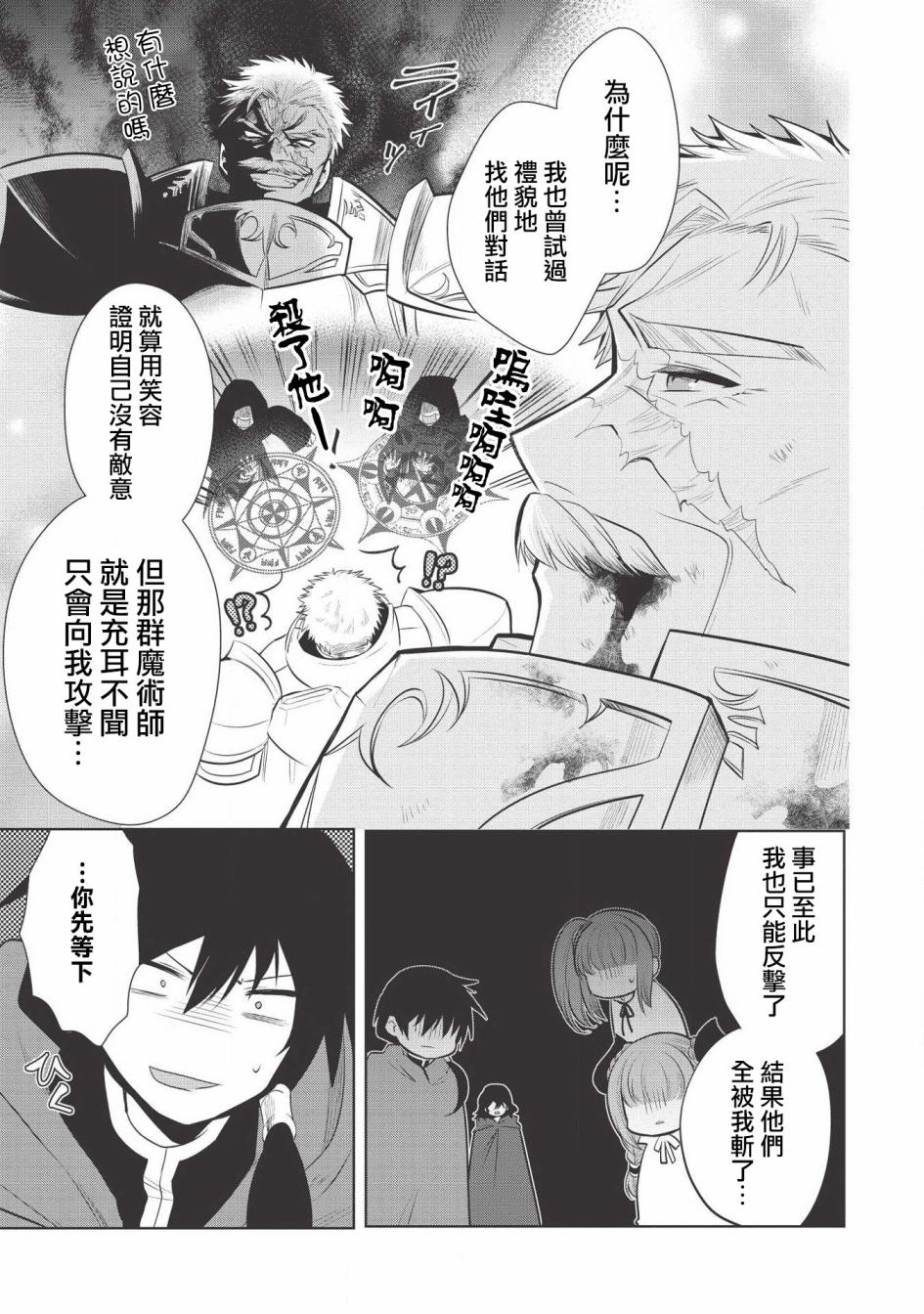 第23话22
