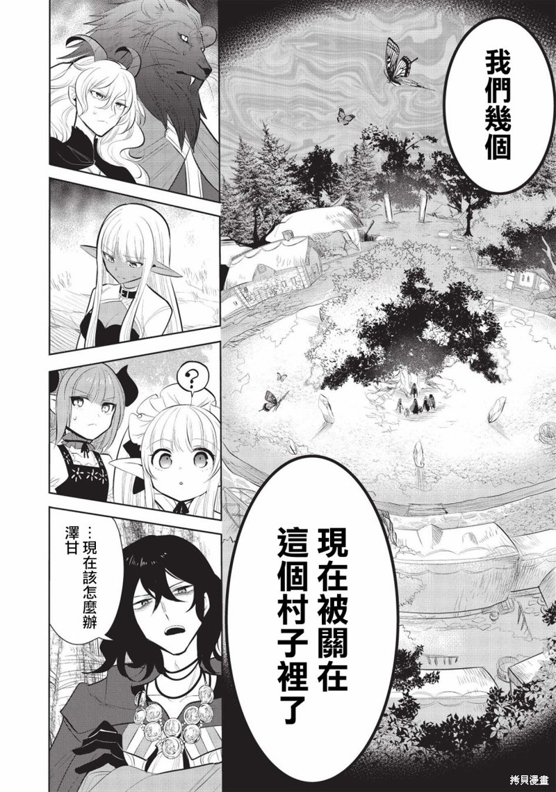 第43话3