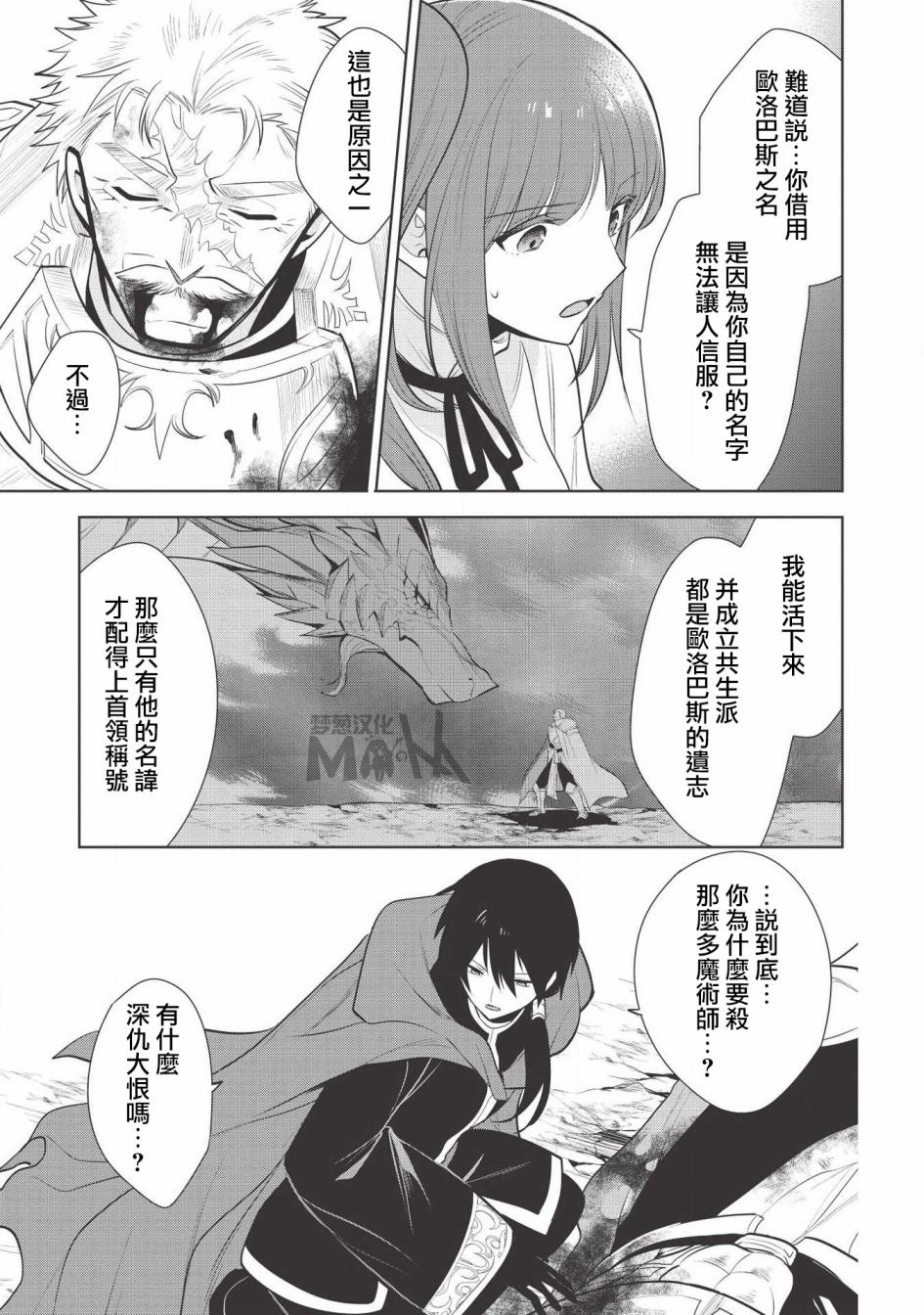 第23话20