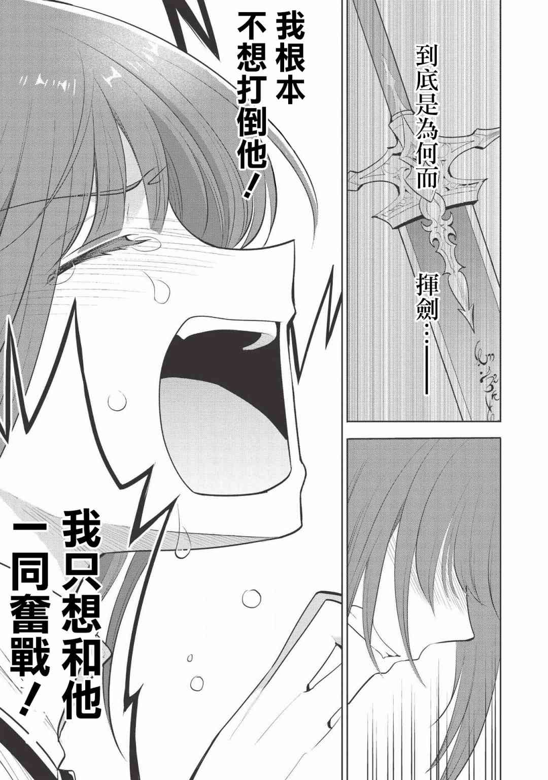 第21话38