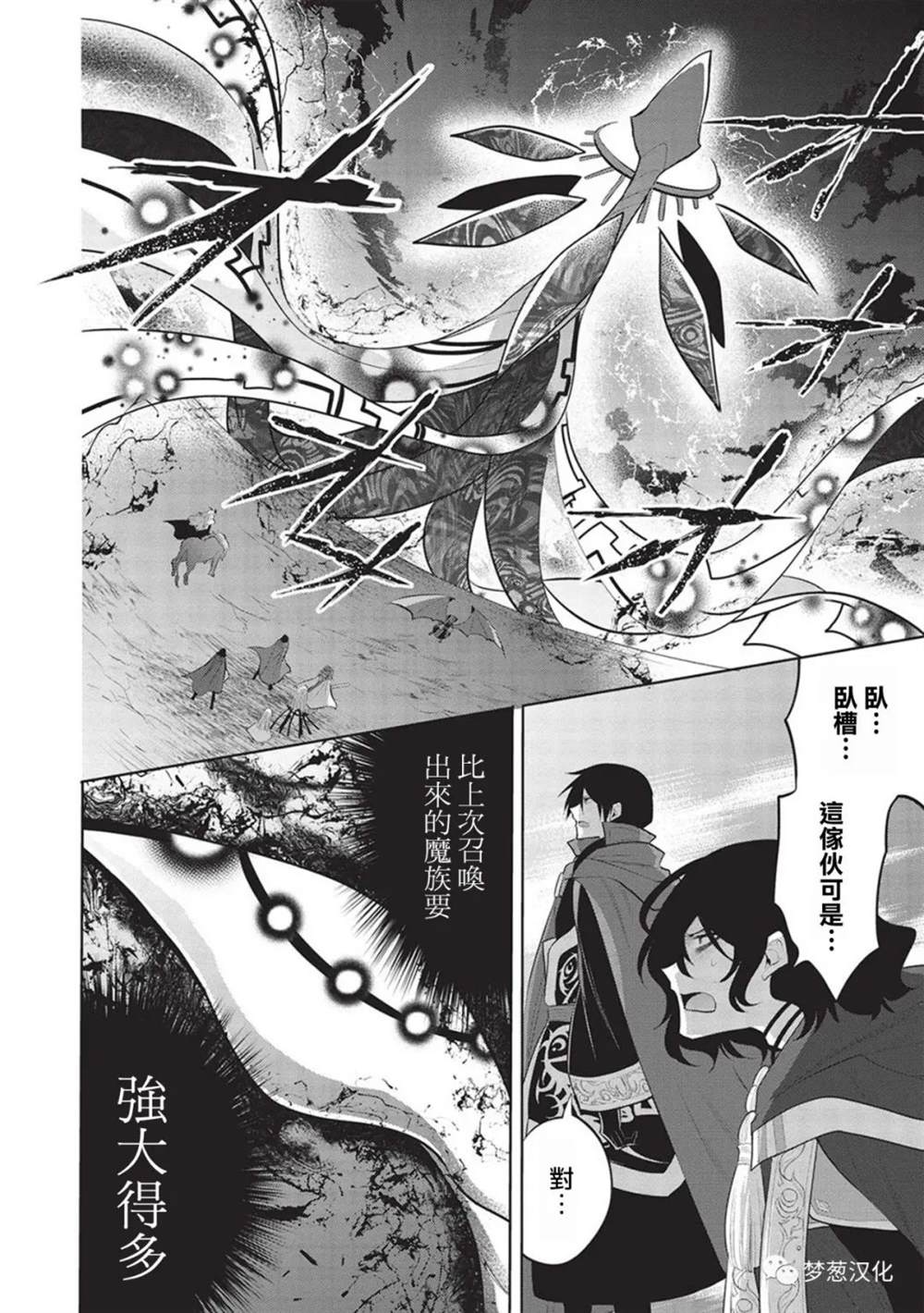 第48话8