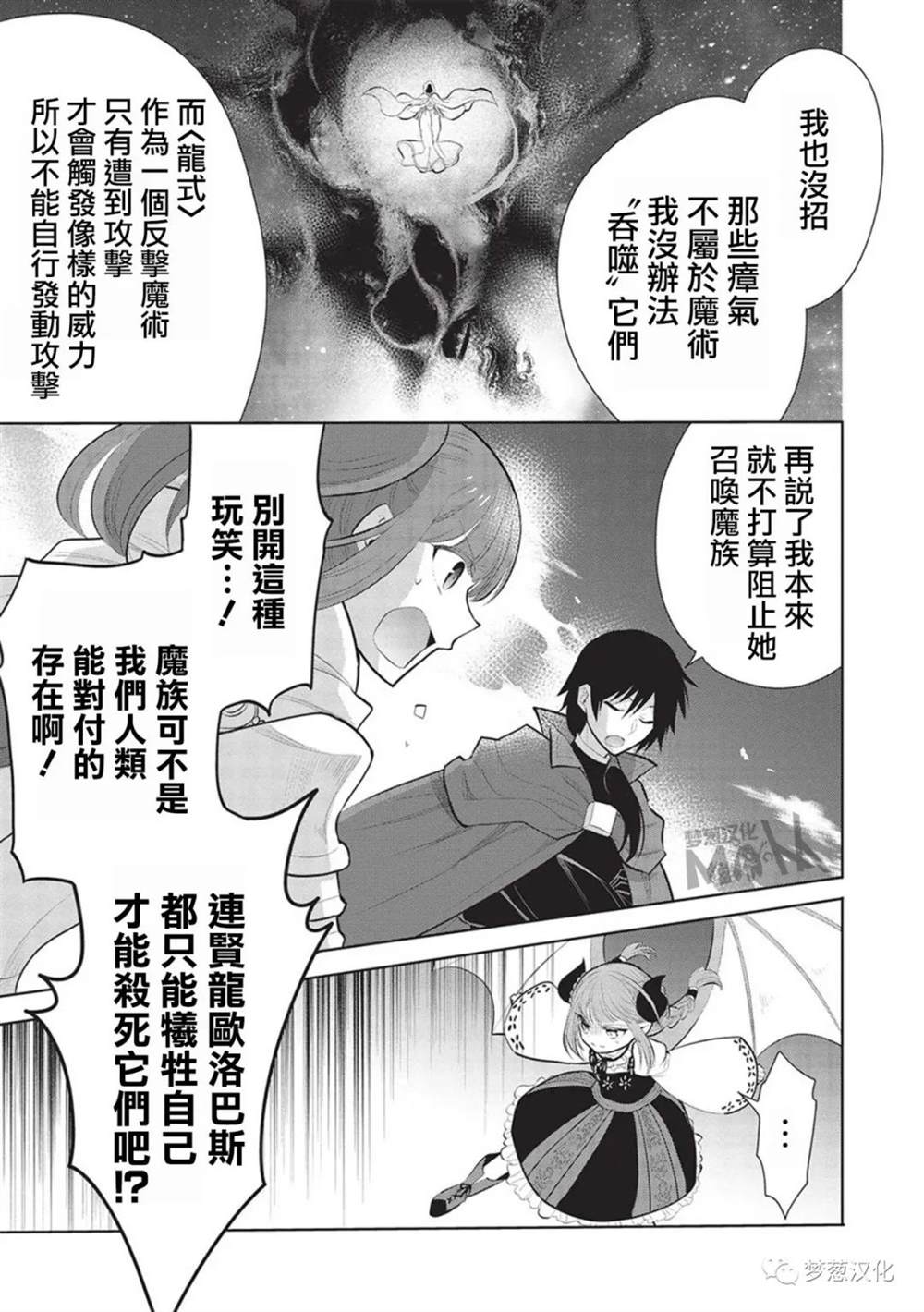 第48话5