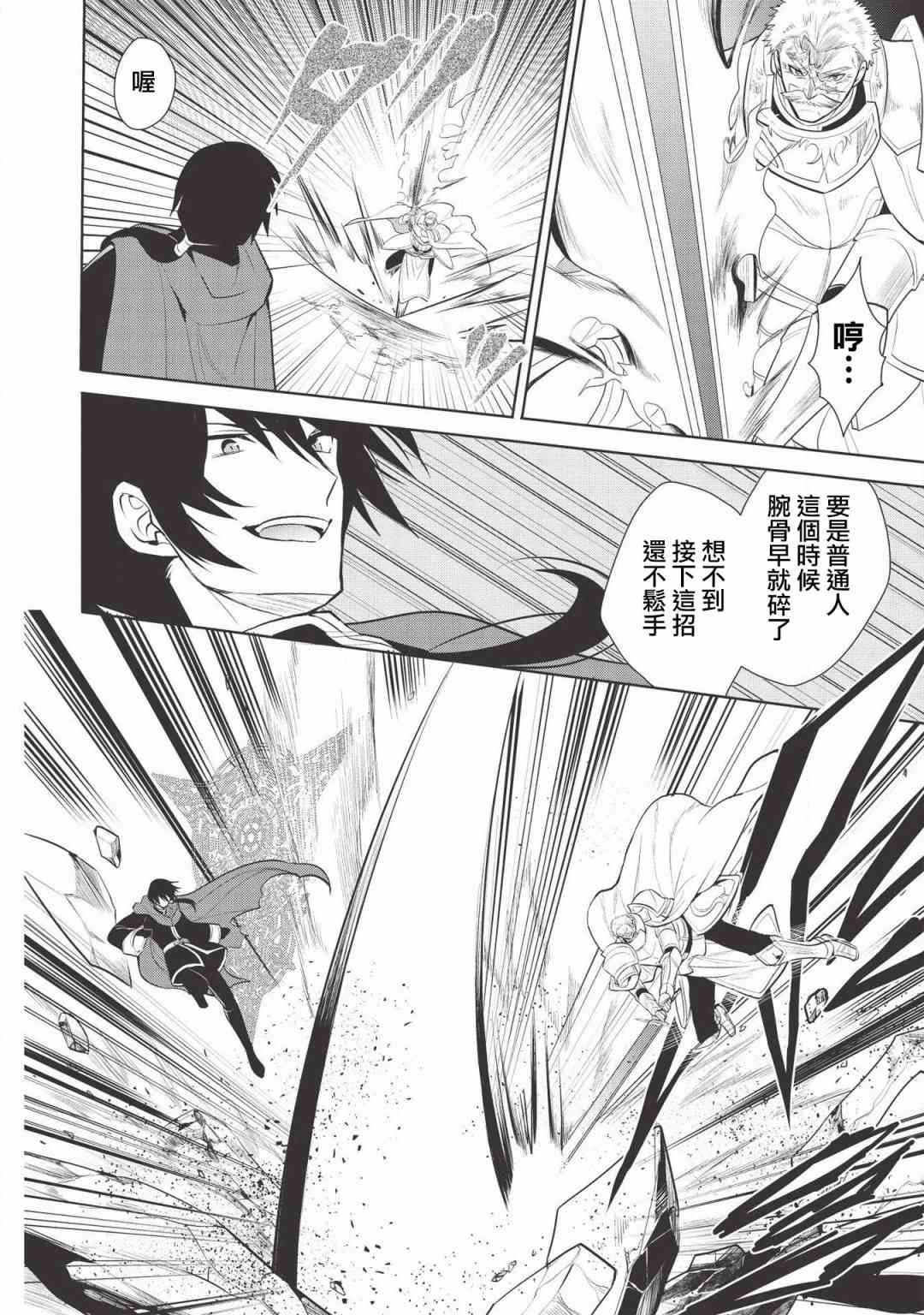 第21话23