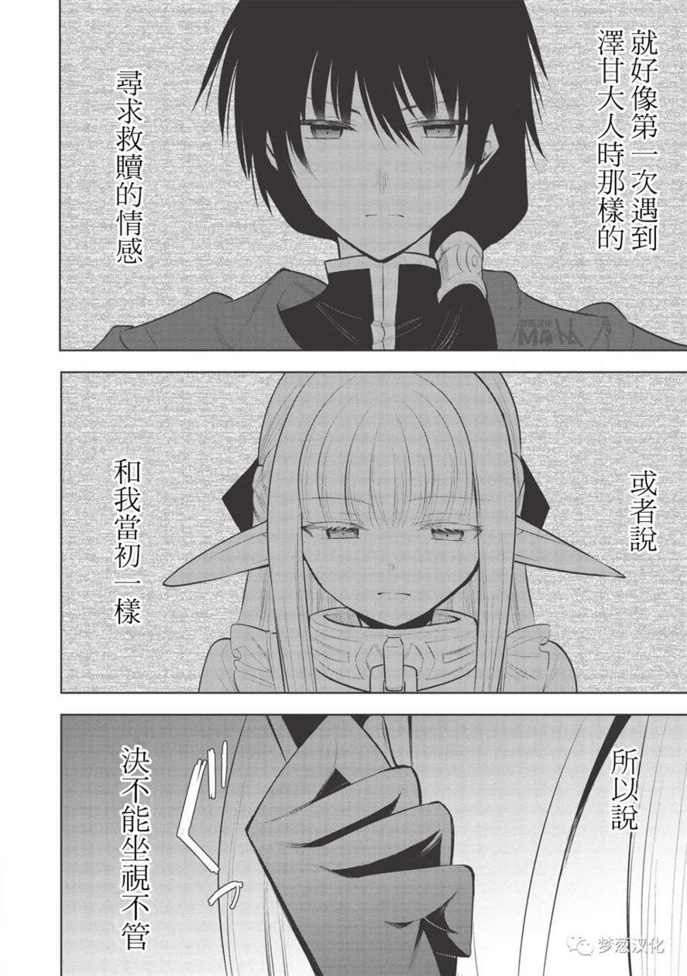 第33话34