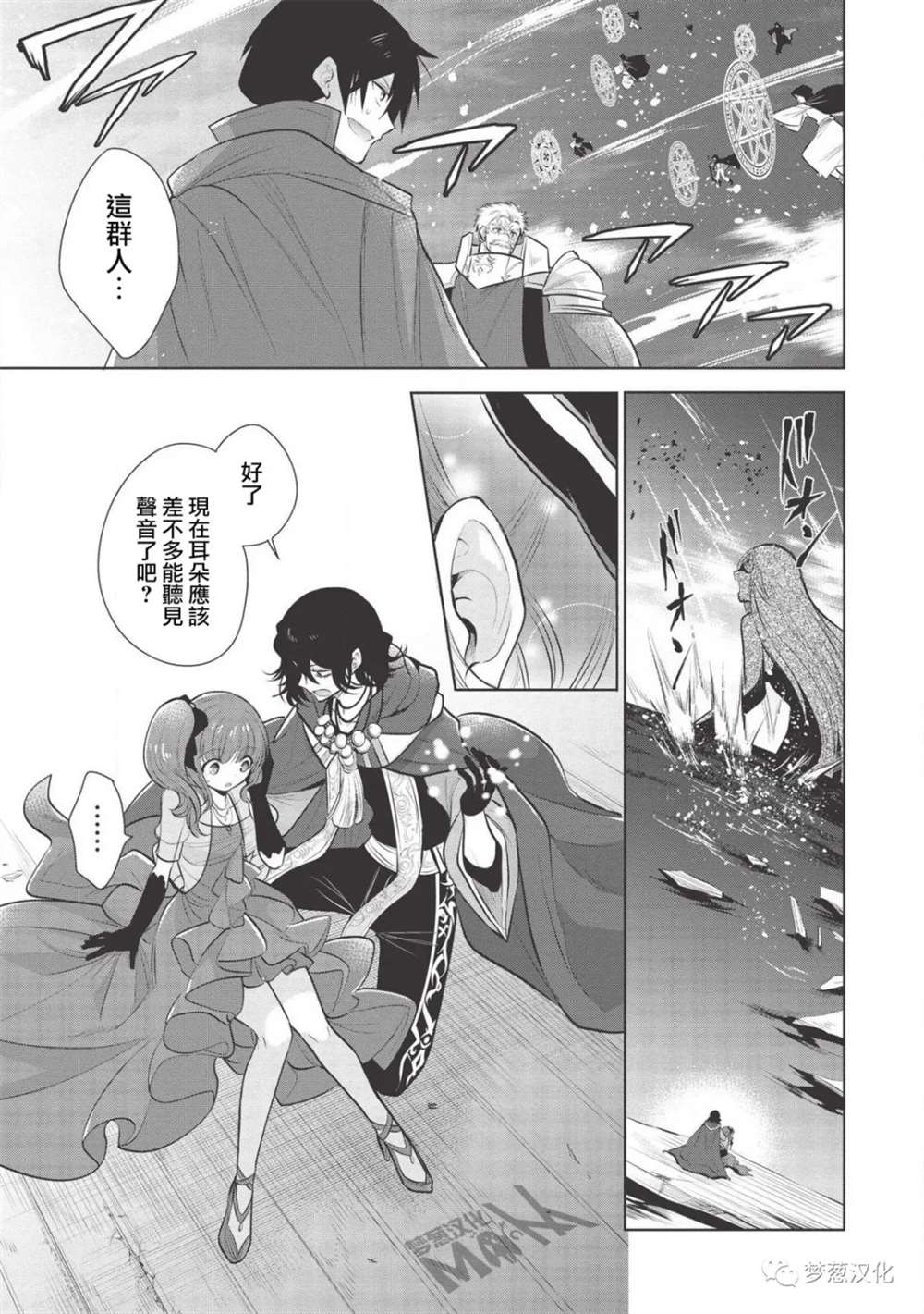 第33话23