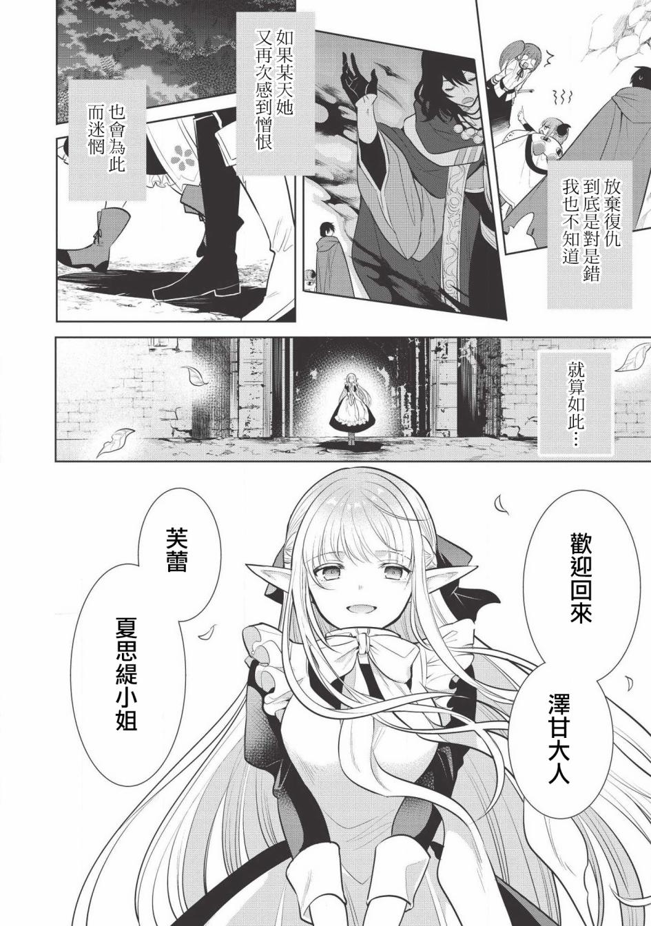 第23话29