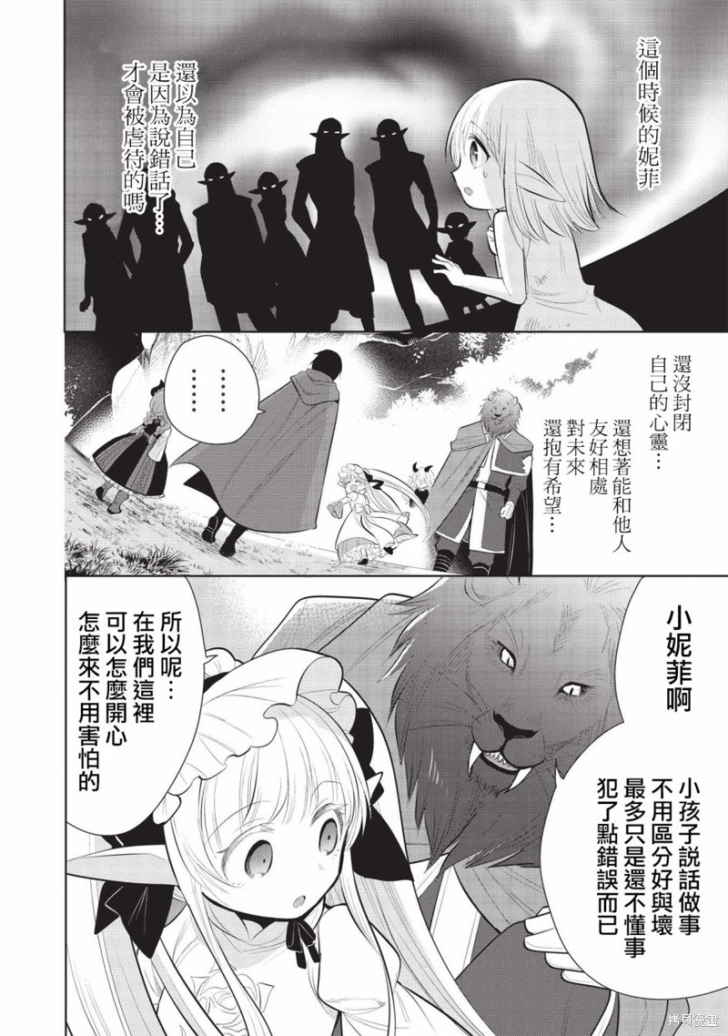 第43话20