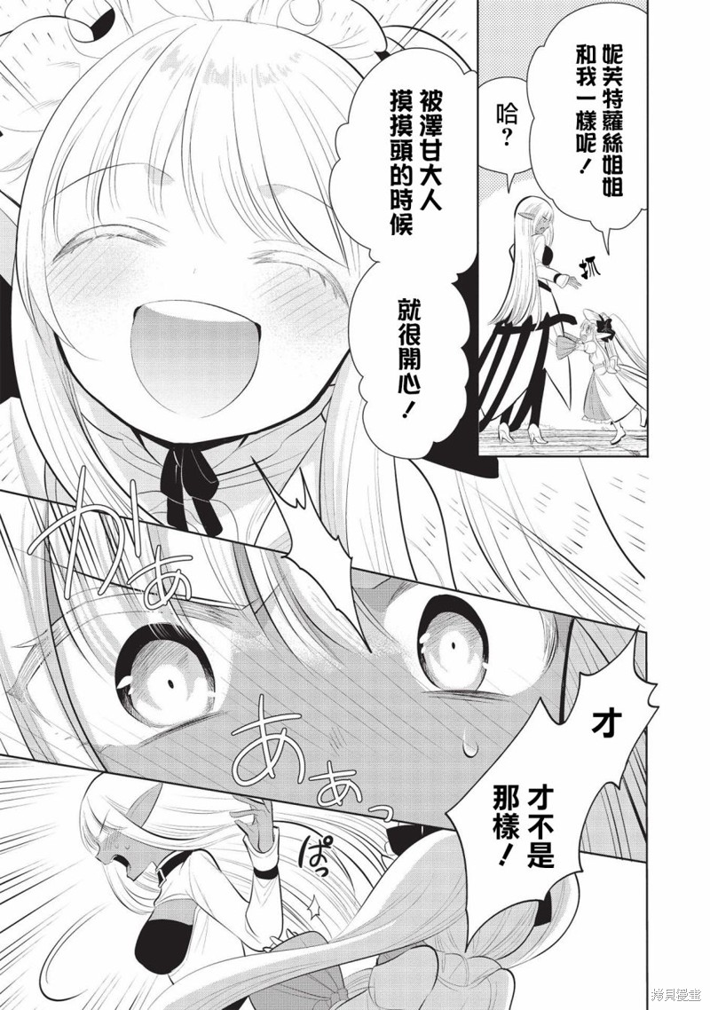 第43话6