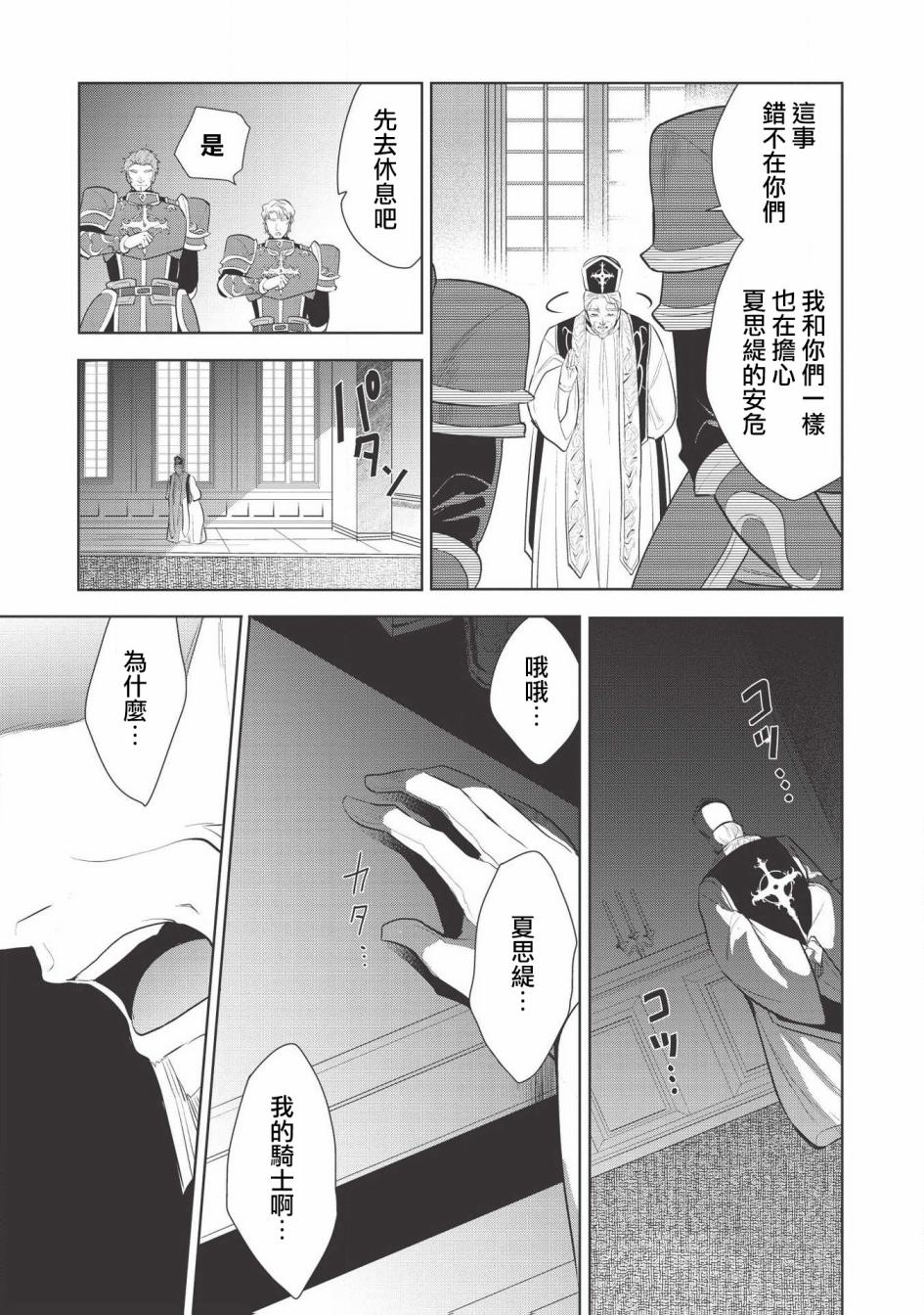 第23话32