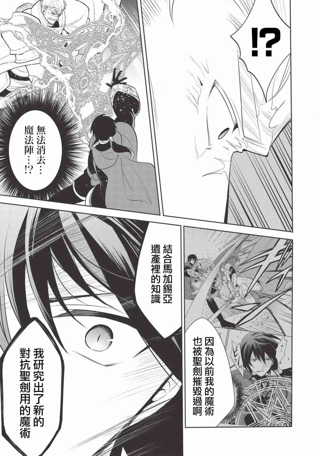第21话20