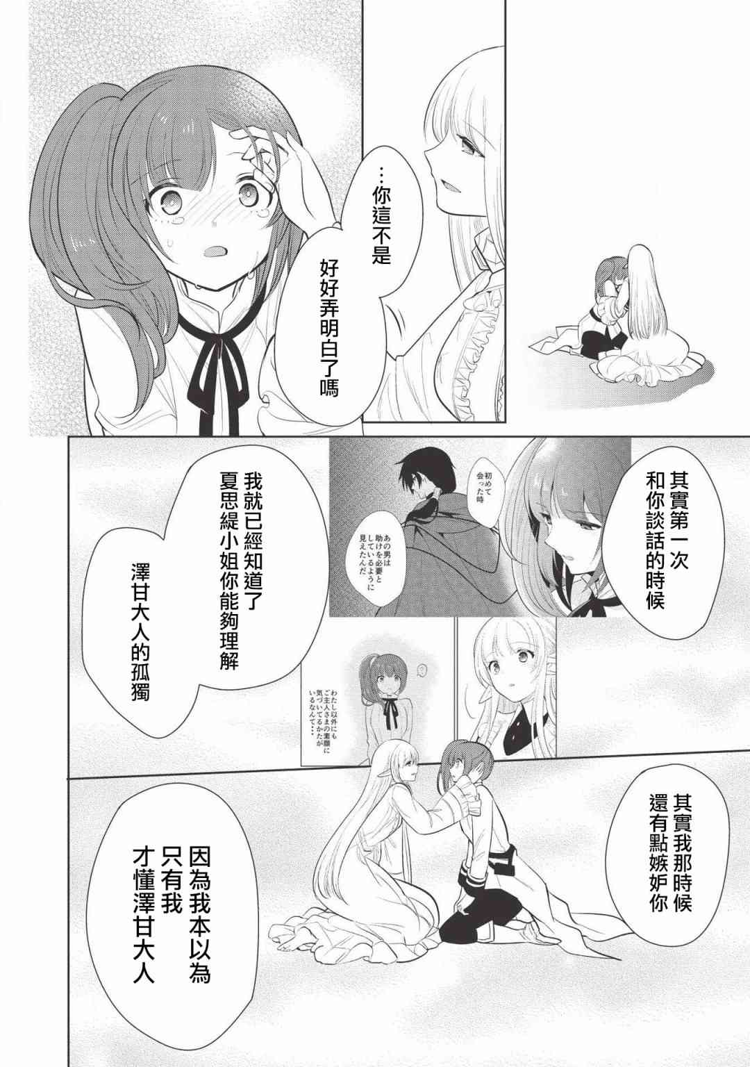 第21话39