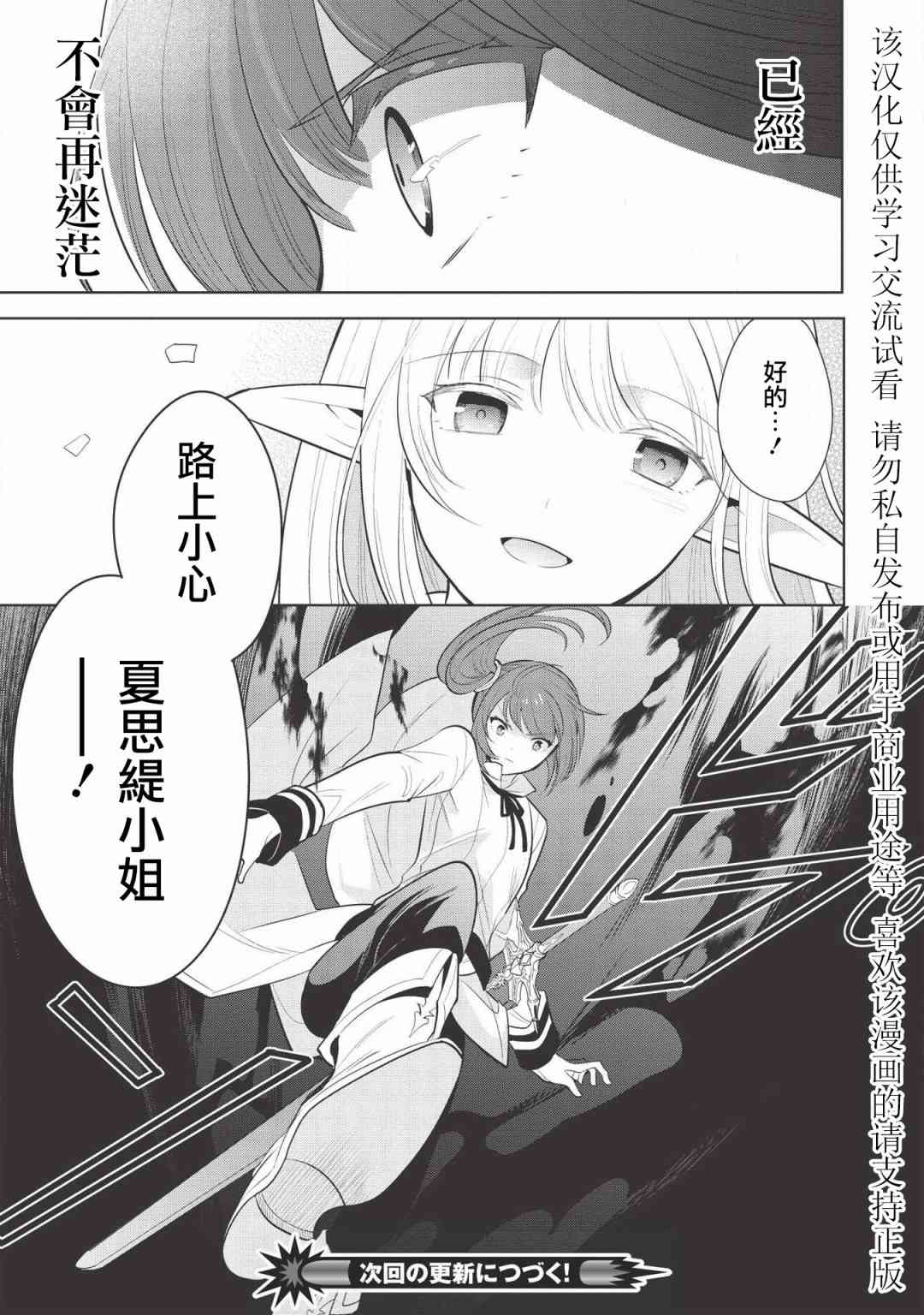 第21话44