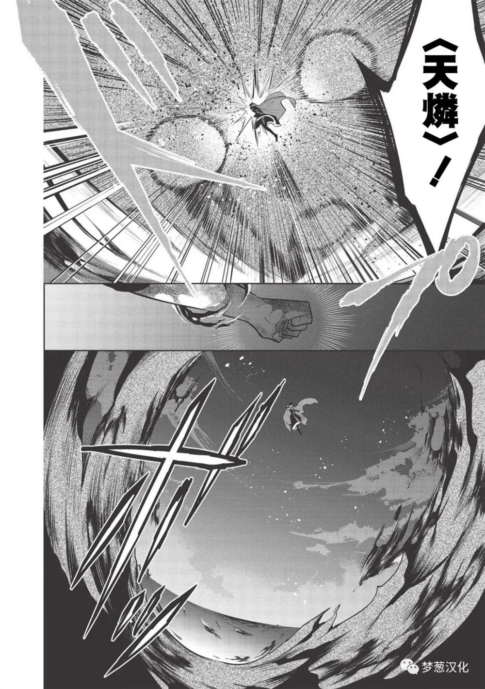 第33话4