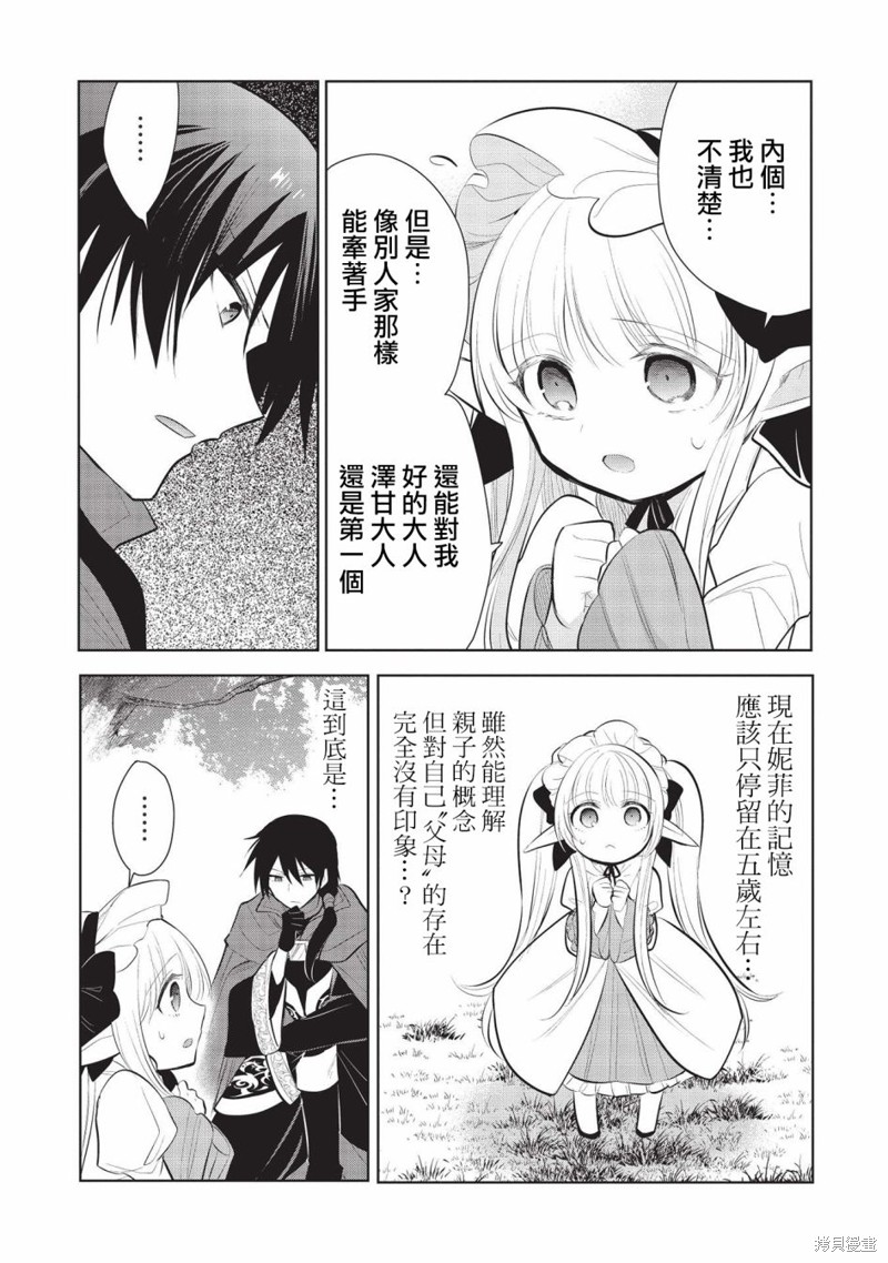 第43话18