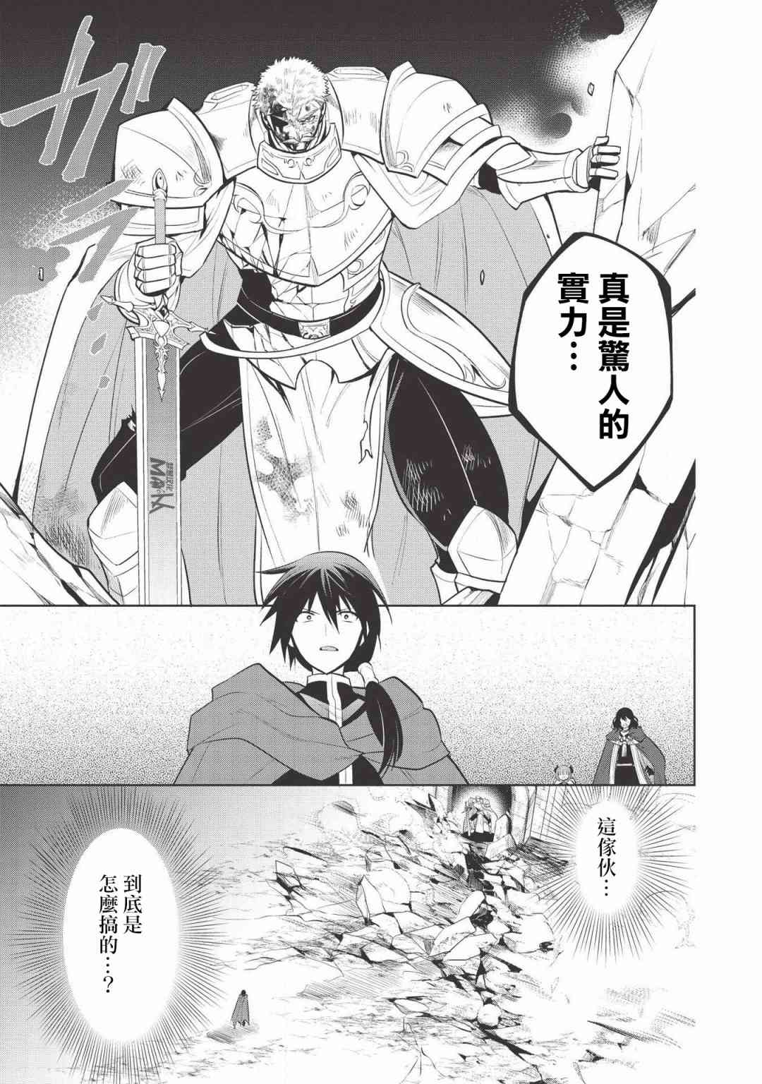 第21话30