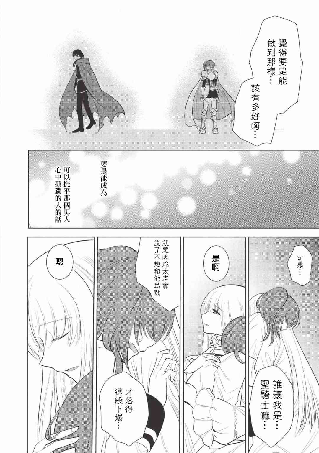 第21话37