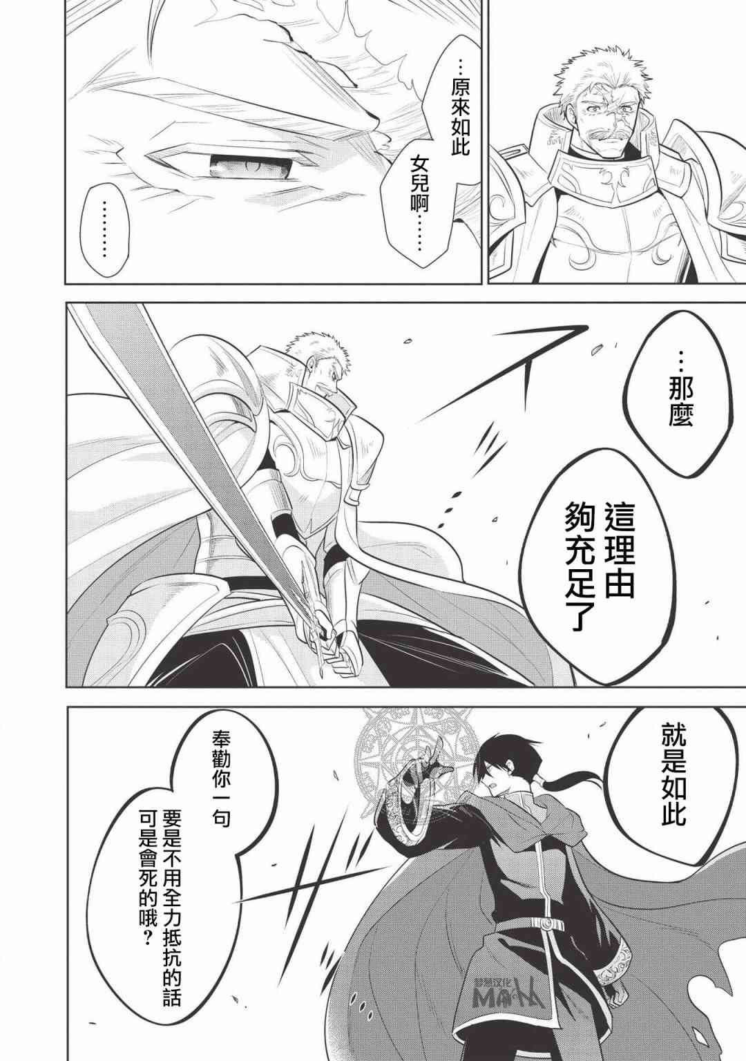 第21话15