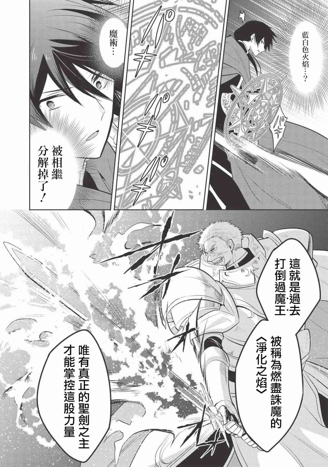 第21话17