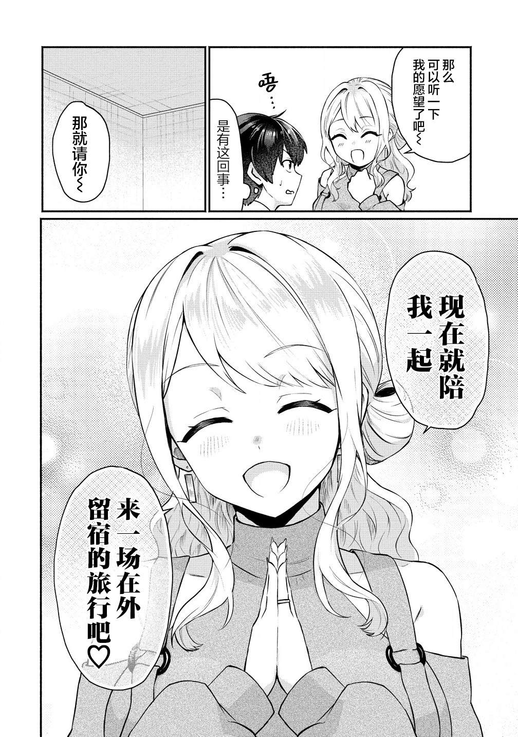 第3.1话9