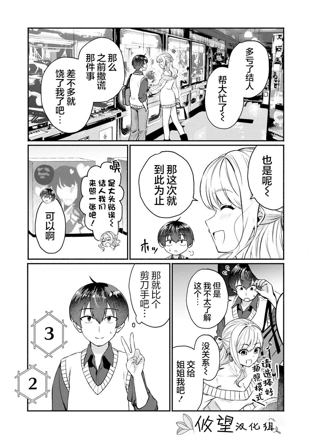 第2.1话10