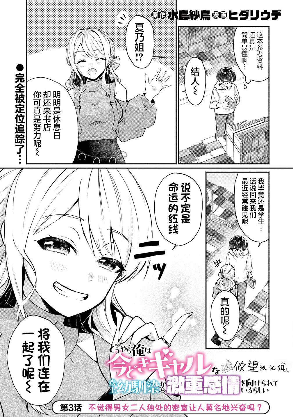 第3.1话0