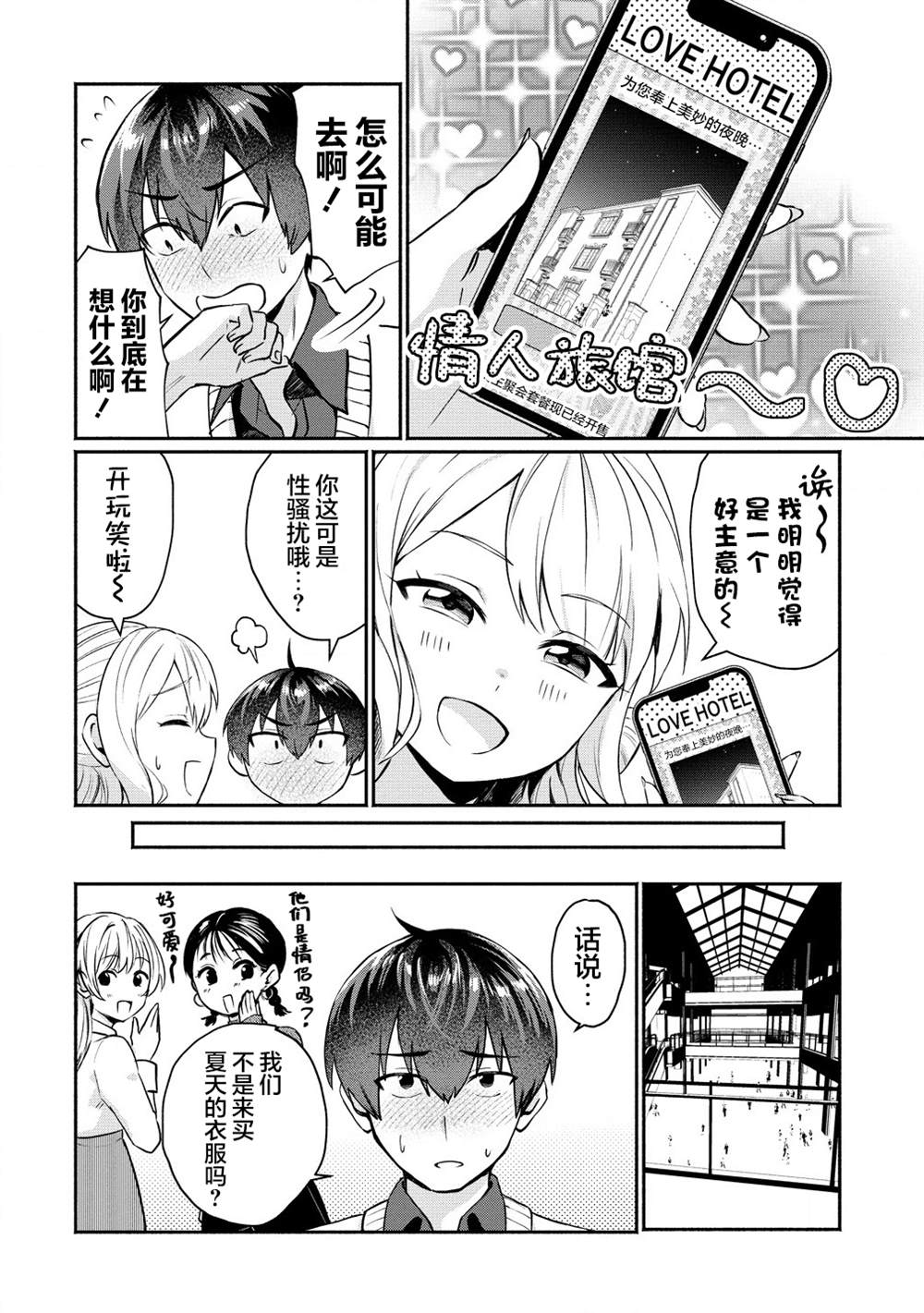 第2.1话5