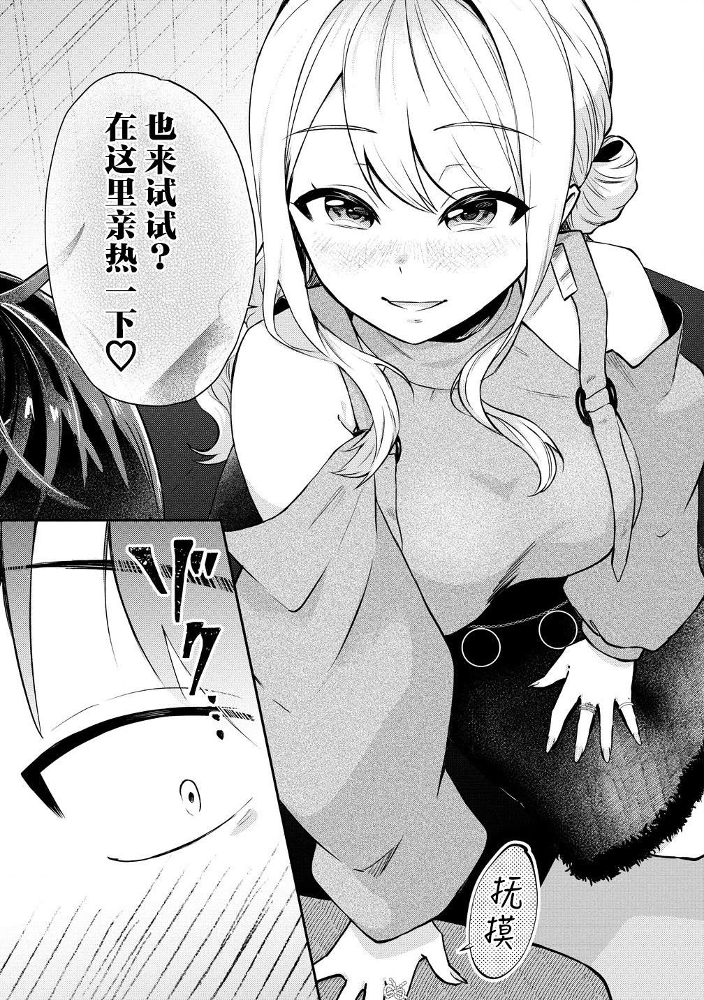 第3.1话3