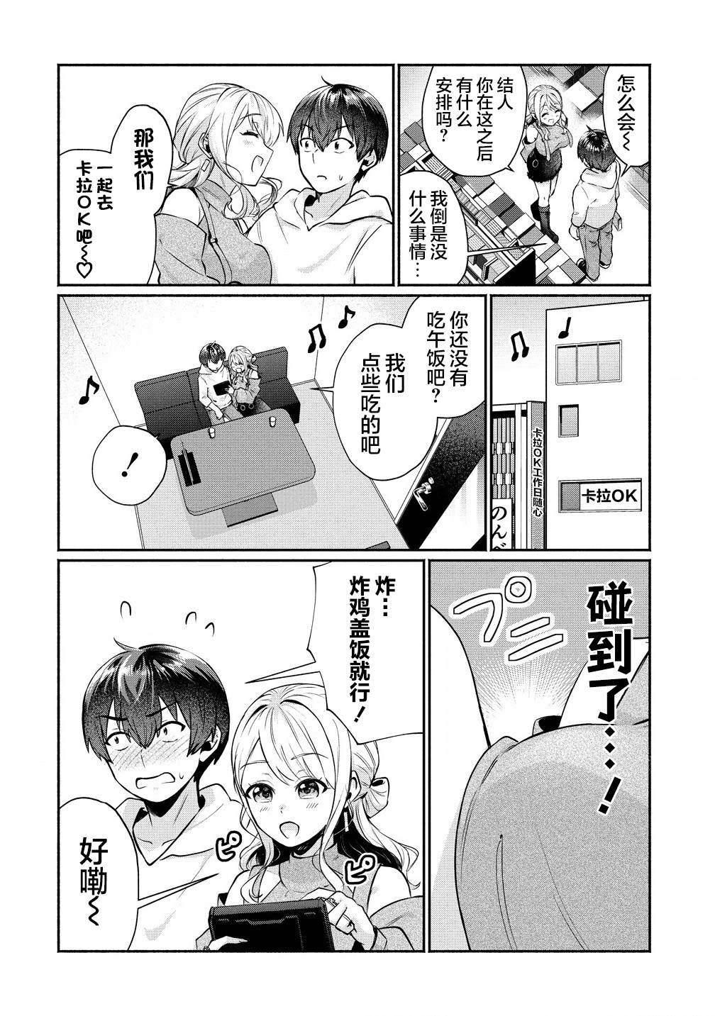 第3.1话1