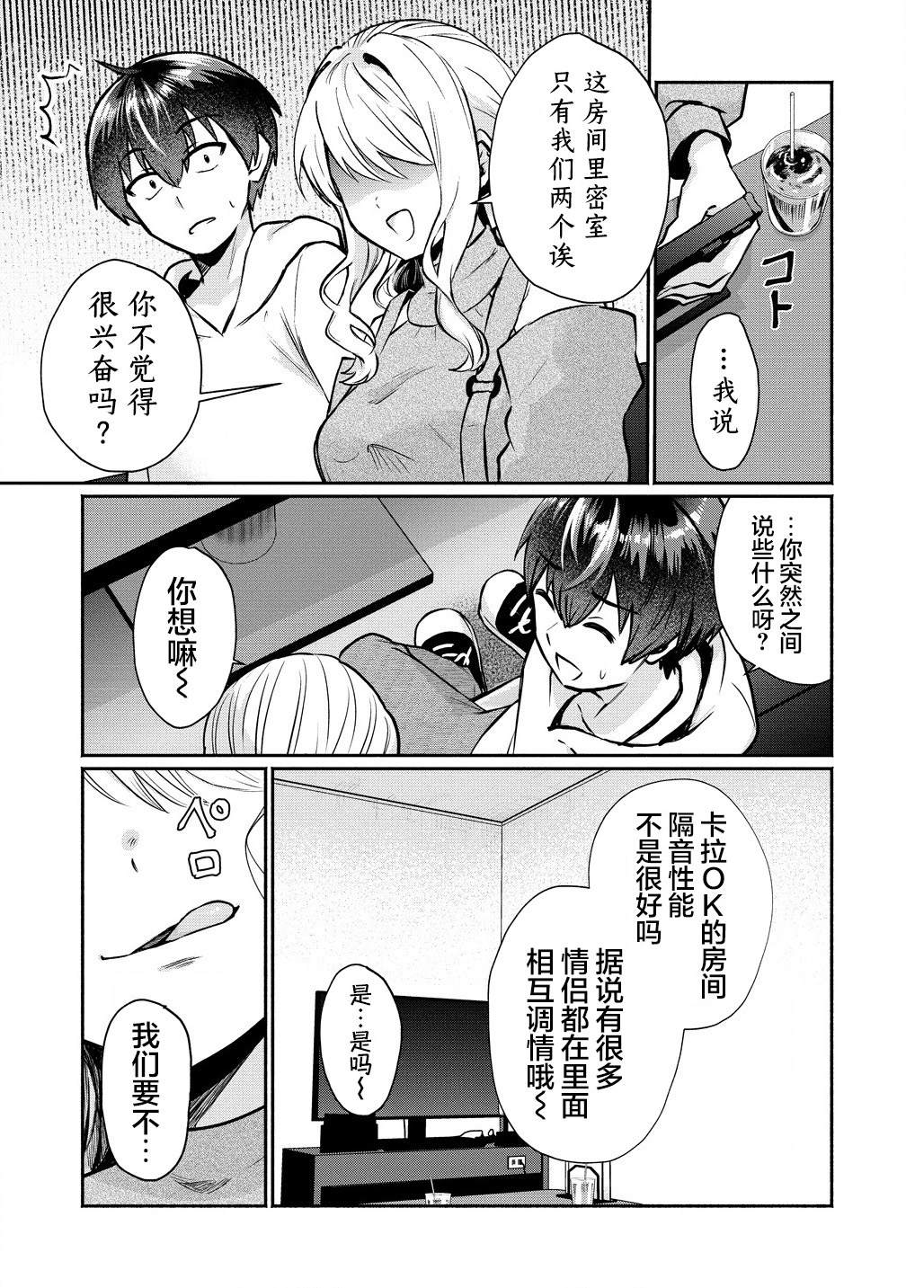 第3.1话2
