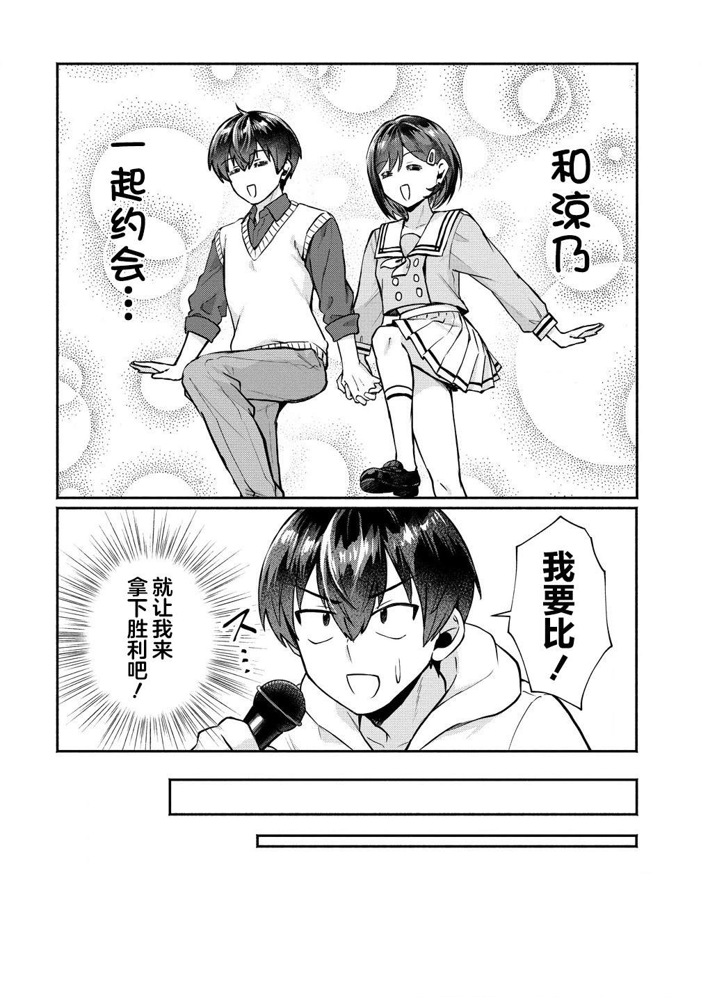 第3.1话7
