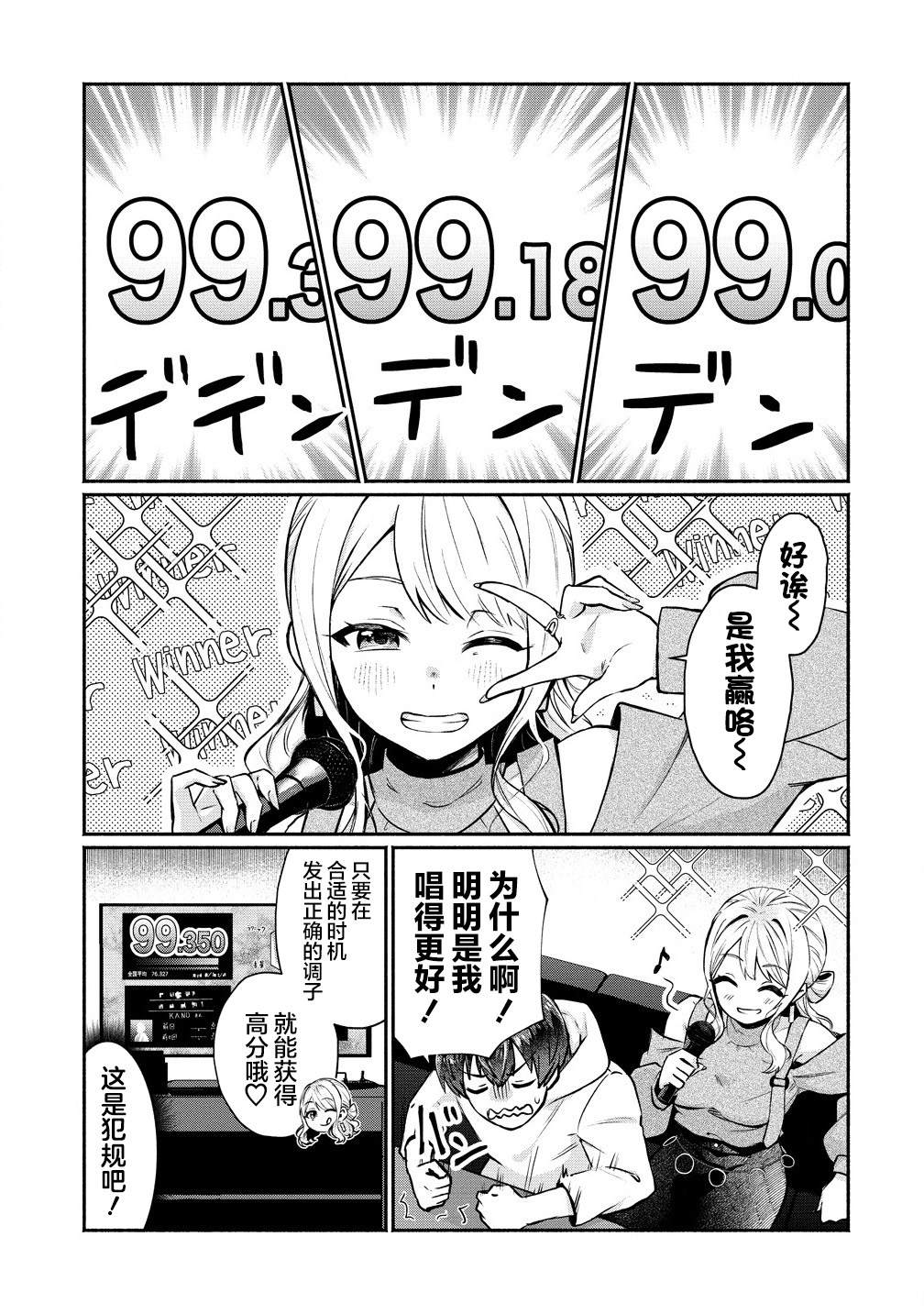 第3.1话8