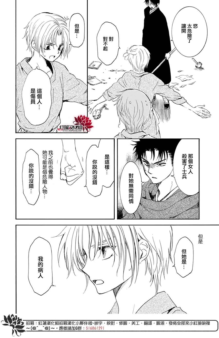 第201话27