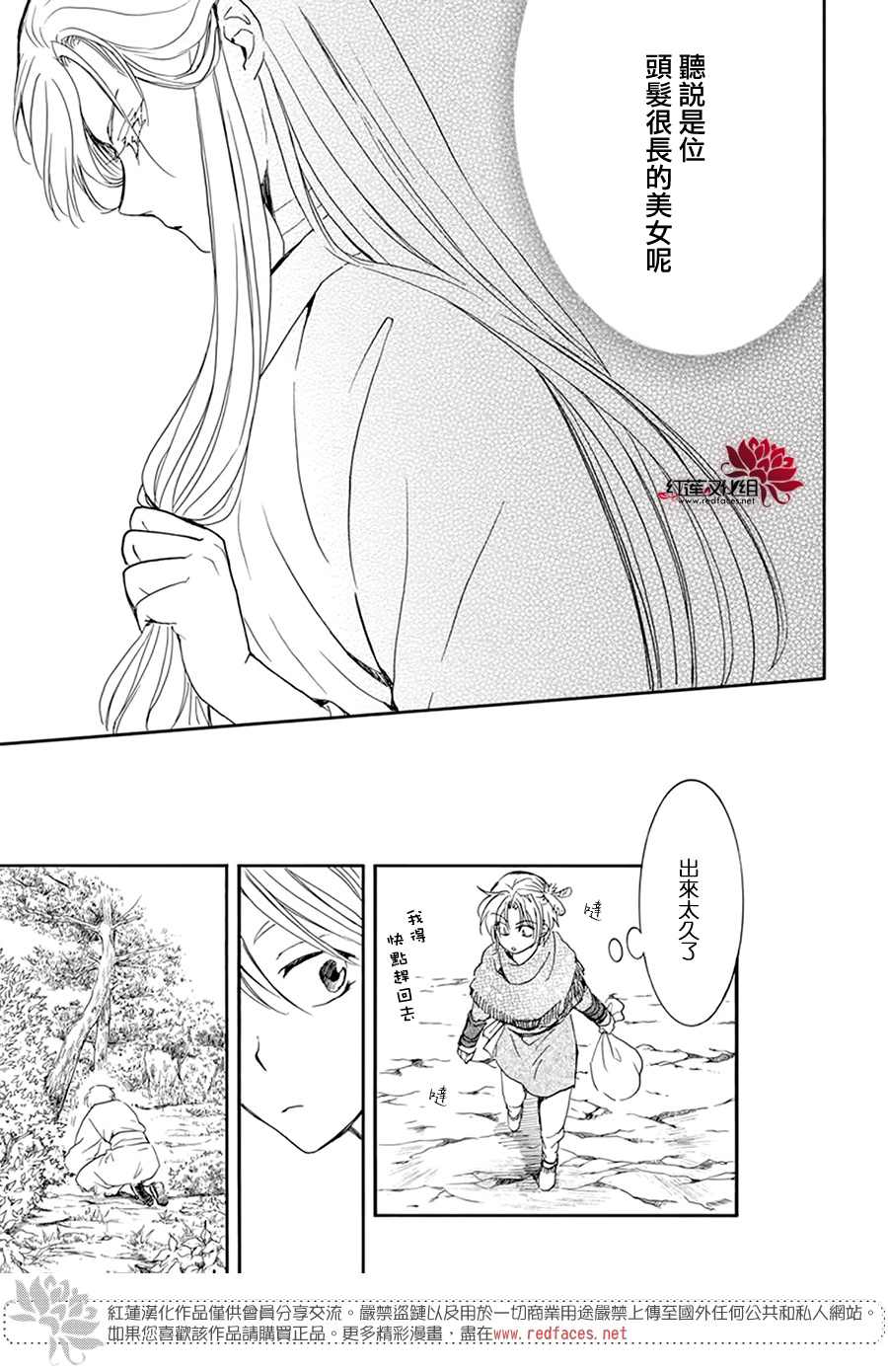 第201话12