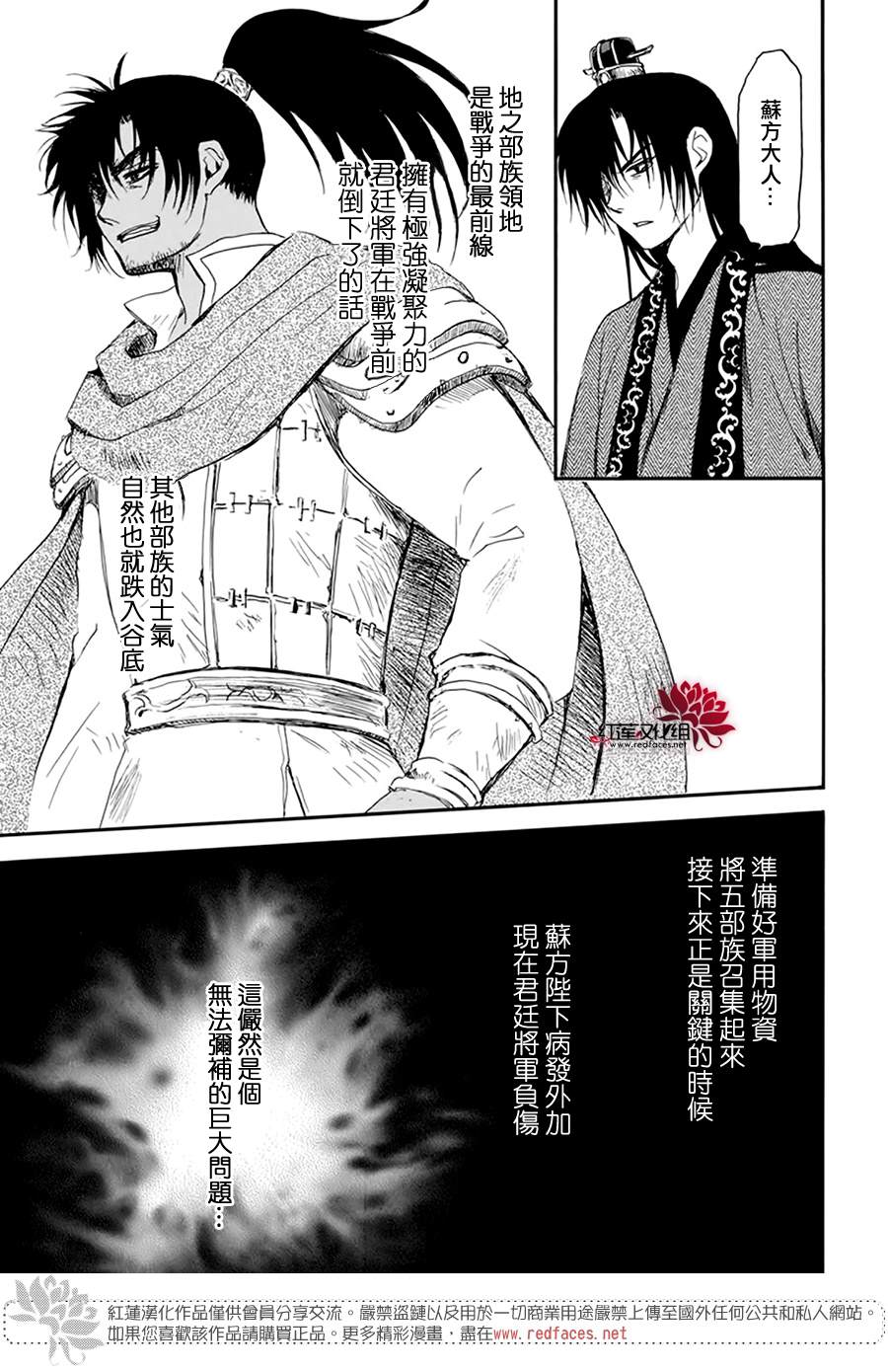 第210话19