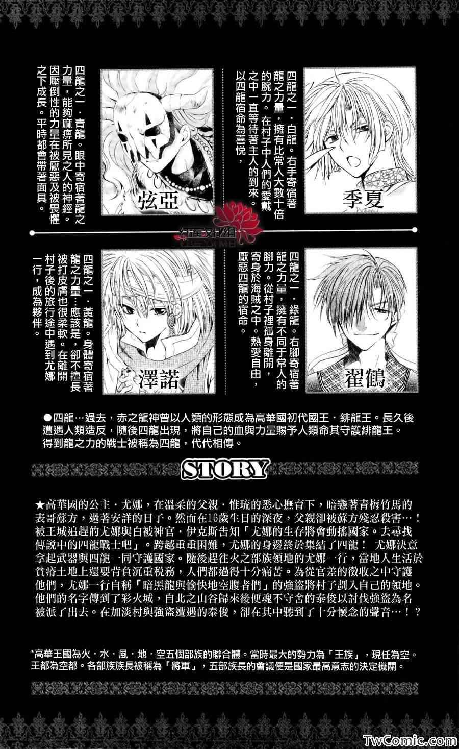 第54话2