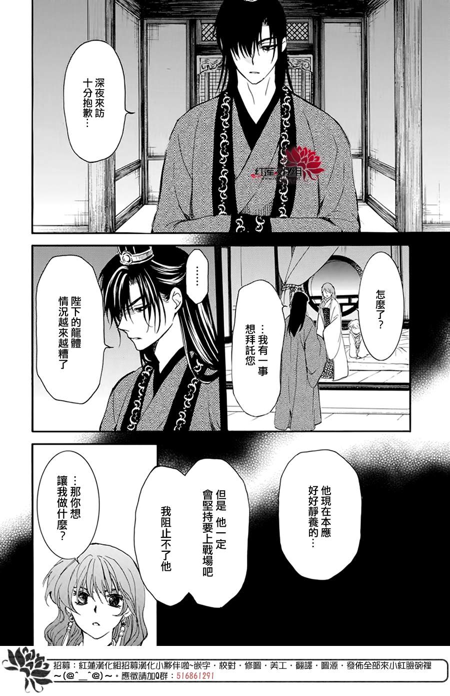 第210话28