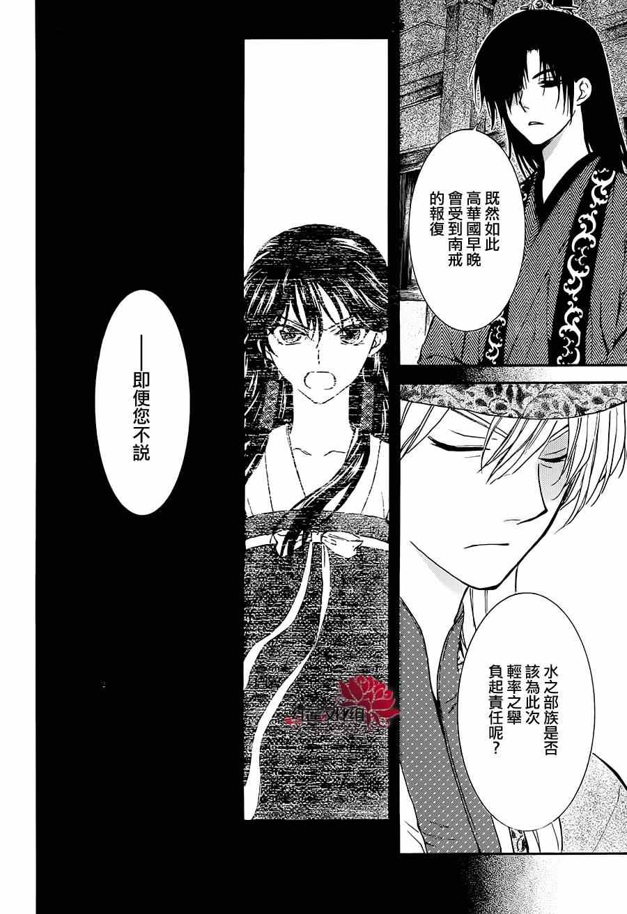 第94话16