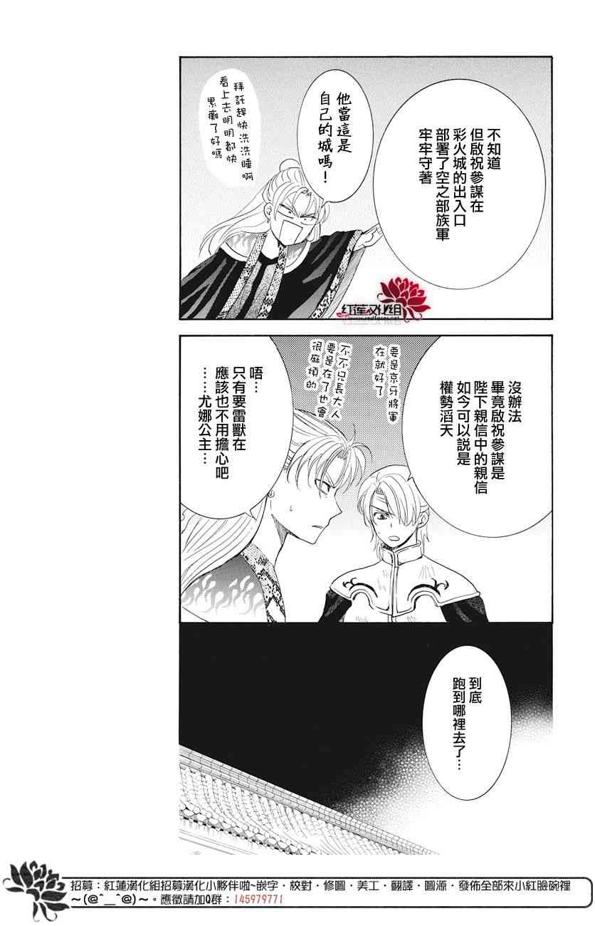 第161话4
