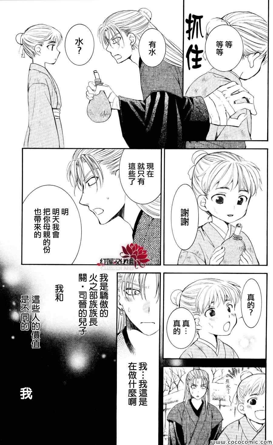 第56话25