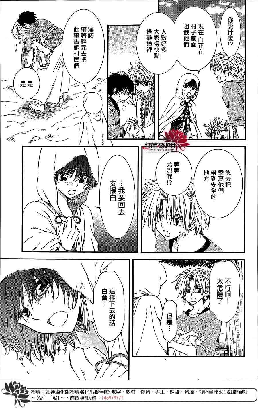 第99话27