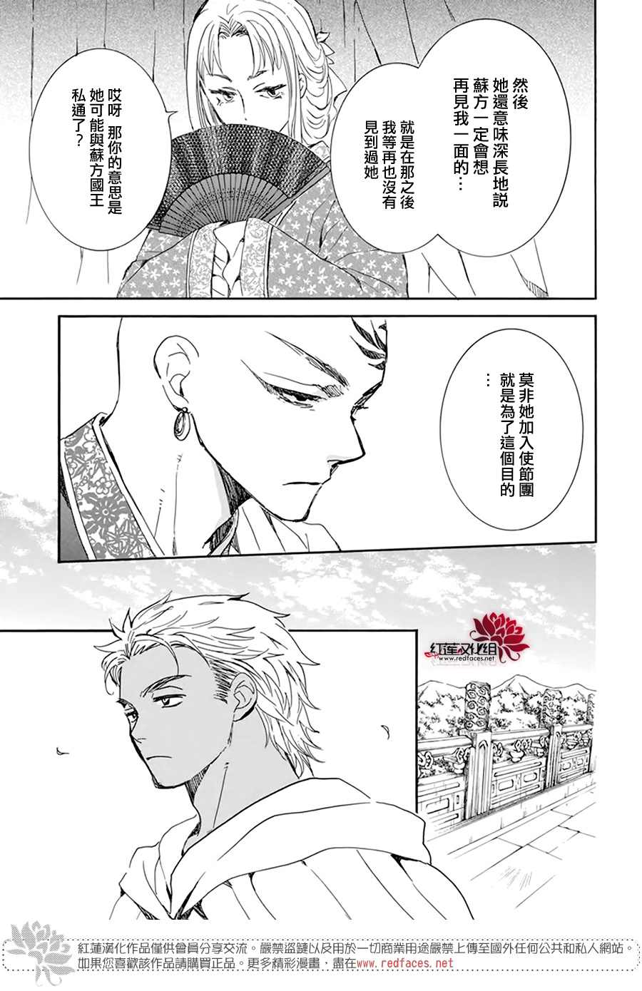 第201话4