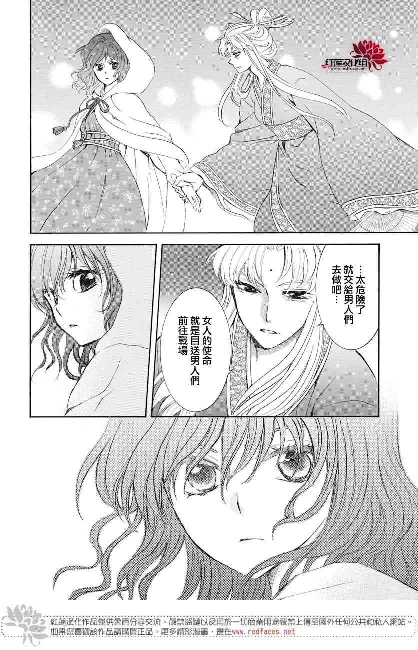 第161话20