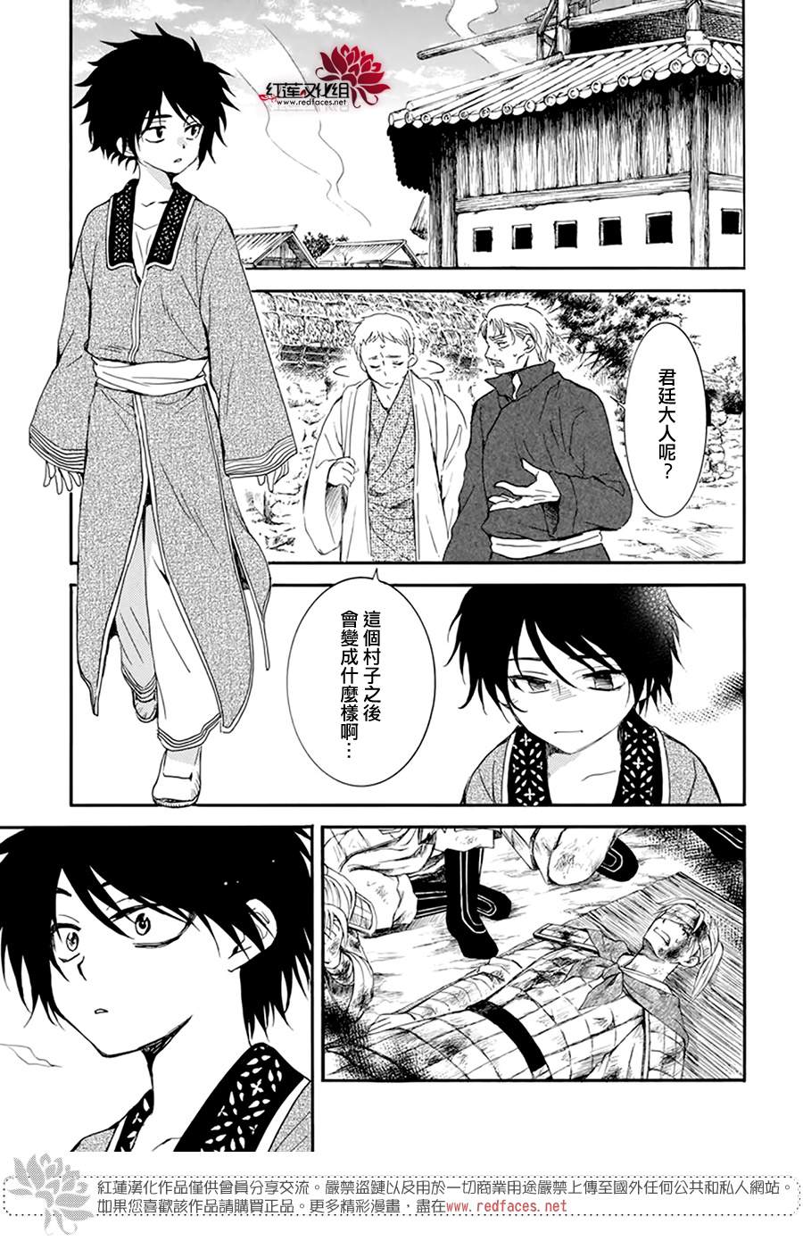 第211话10