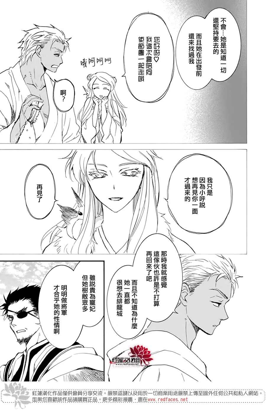 第201话6