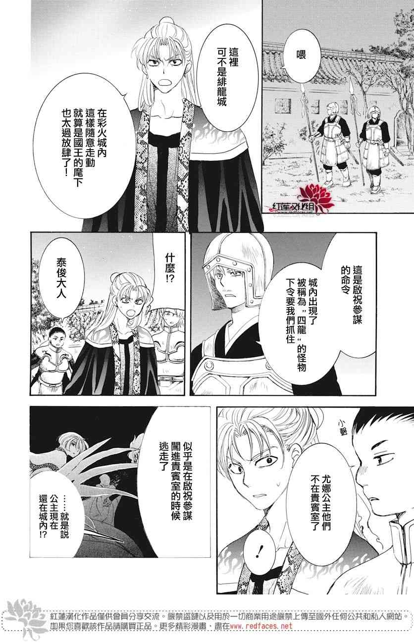 第161话3